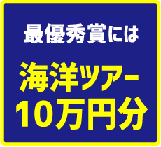 2 応募からノミネートされた20名が出場 コンテストのテレビ放送