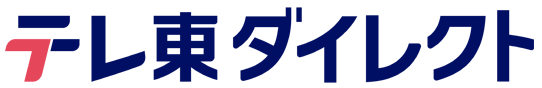テレビ東京ダイレクト